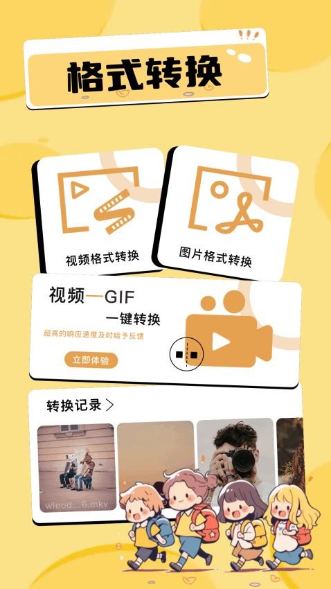 豚豚剧漫板APP免费版下载