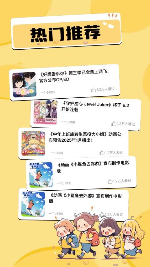 豚豚剧漫板APP免费版下载