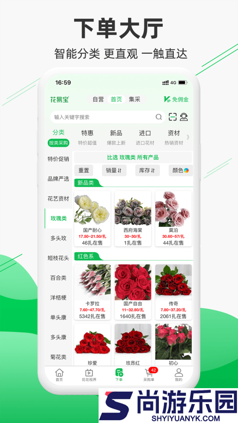 花易宝app下载安装