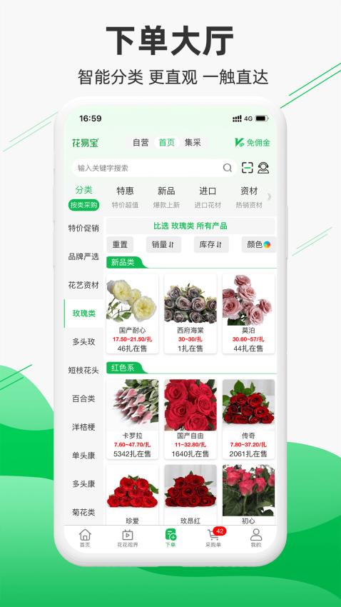 花易宝app下载安装
