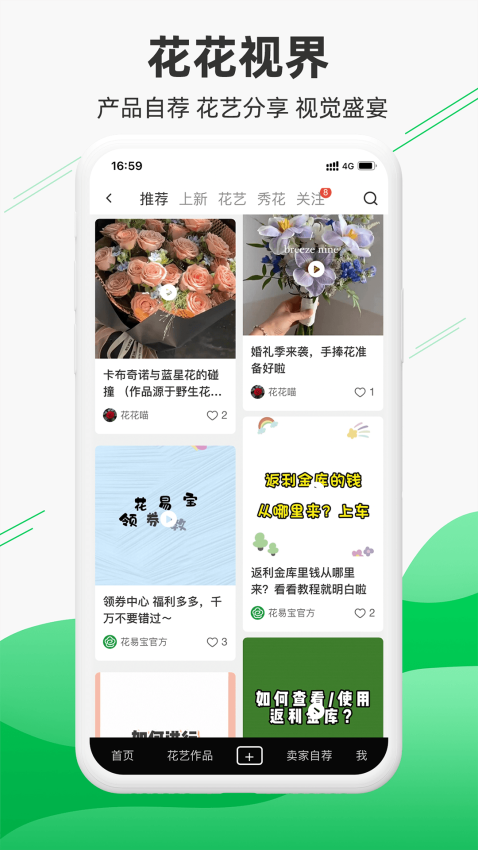 花易宝app下载安装