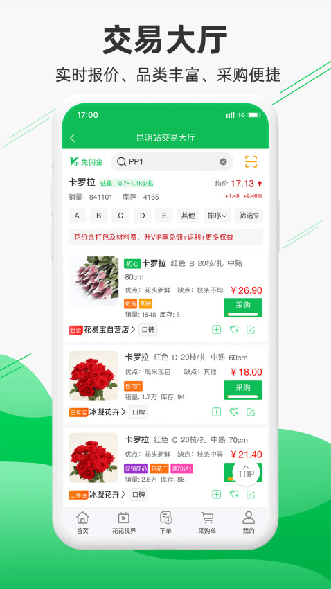 花易宝app下载安装