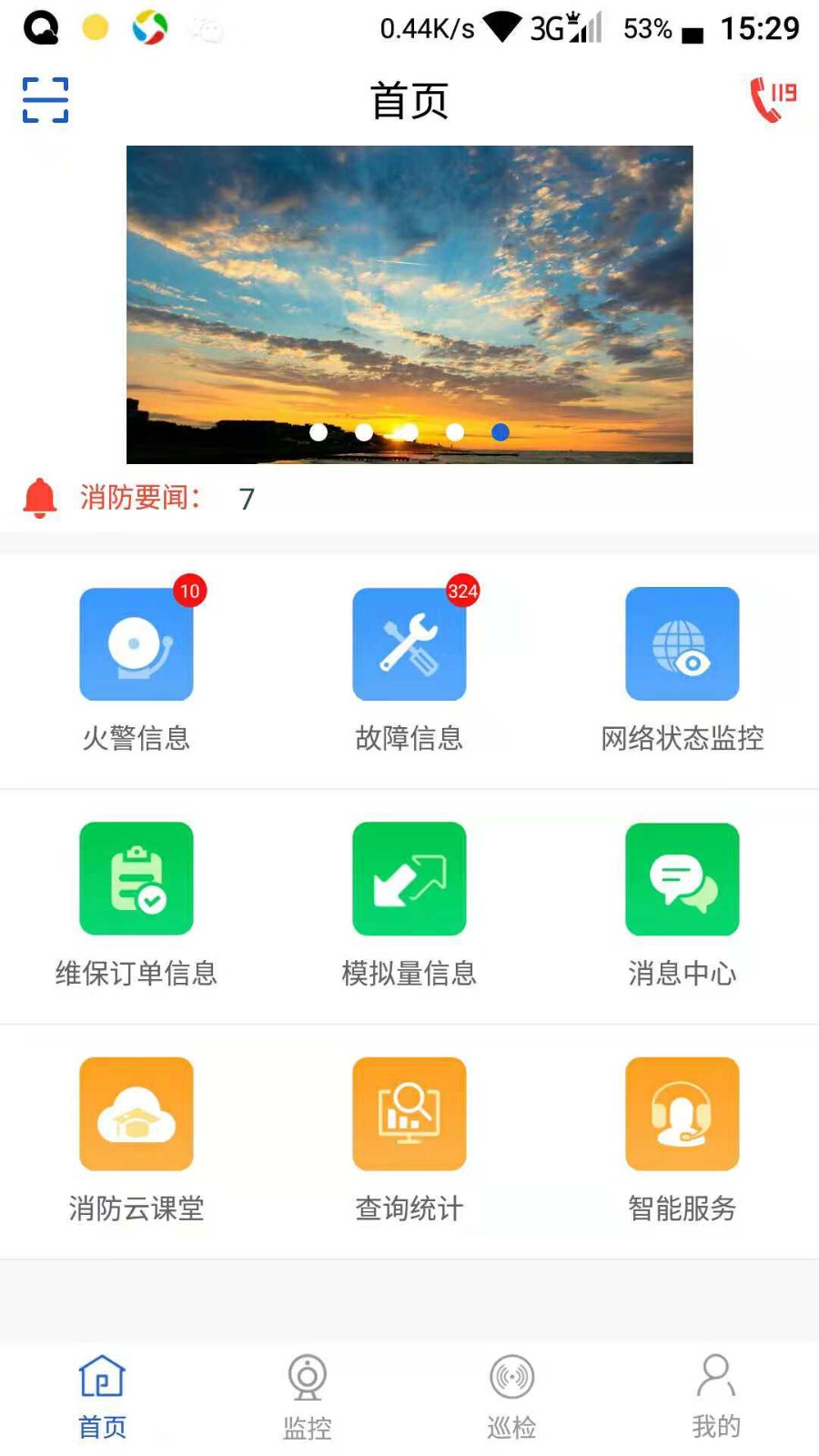 天成云app下载