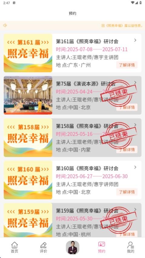 照亮家庭app手机版下载