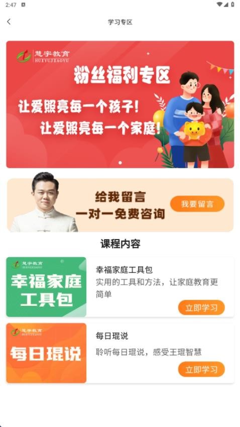 照亮家庭app手机版下载