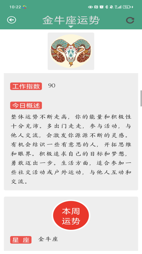 星座大全软件下载