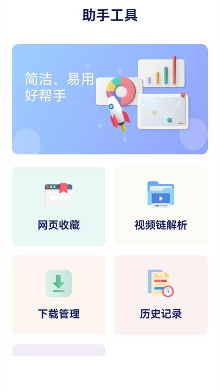 手机网站浏览器app下载安装