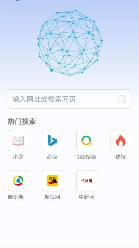 手机网站浏览器app下载安装