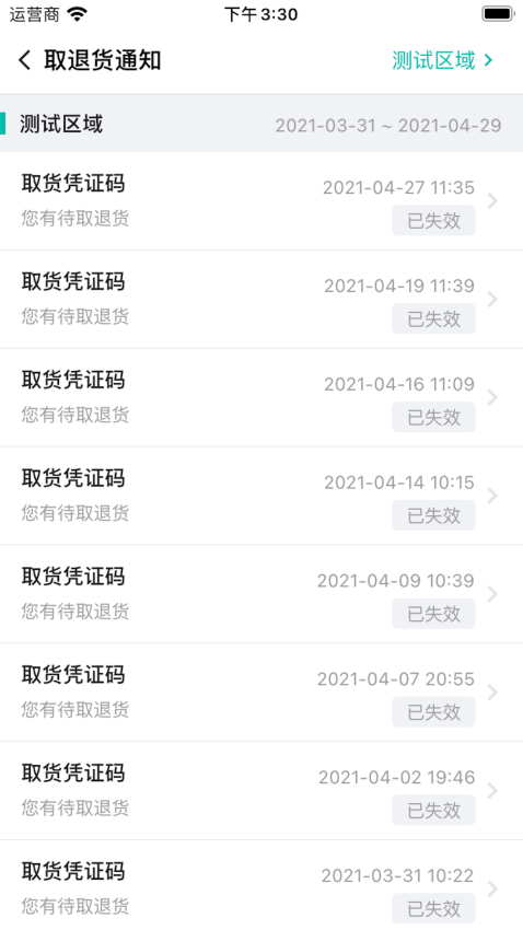兴盛优选供应商app最新版下载