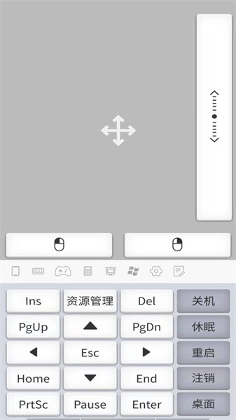 微控键鼠软件下载