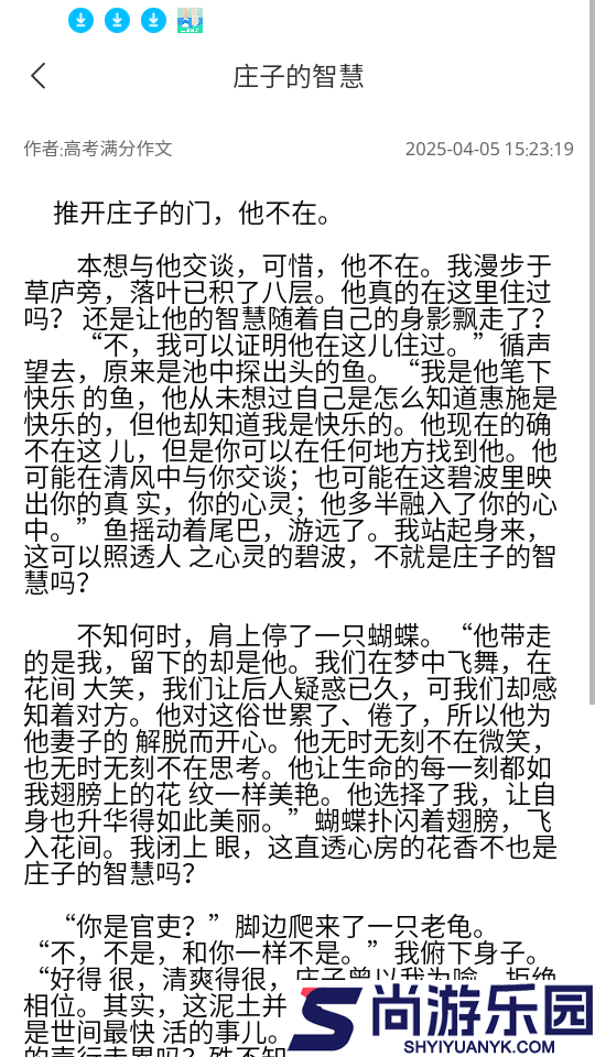 智航写作app下载官网版