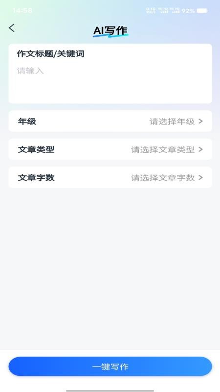 智航写作app下载官网版