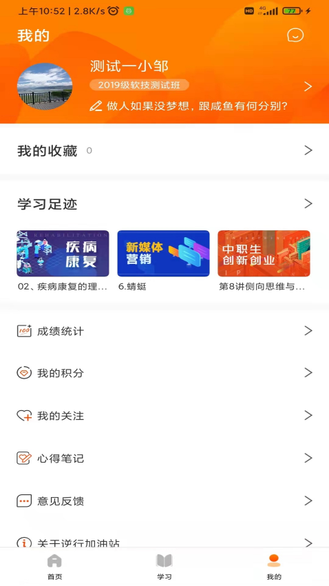 逆行加油站app