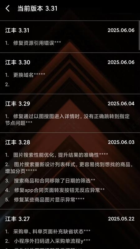 江丰智造官网版
