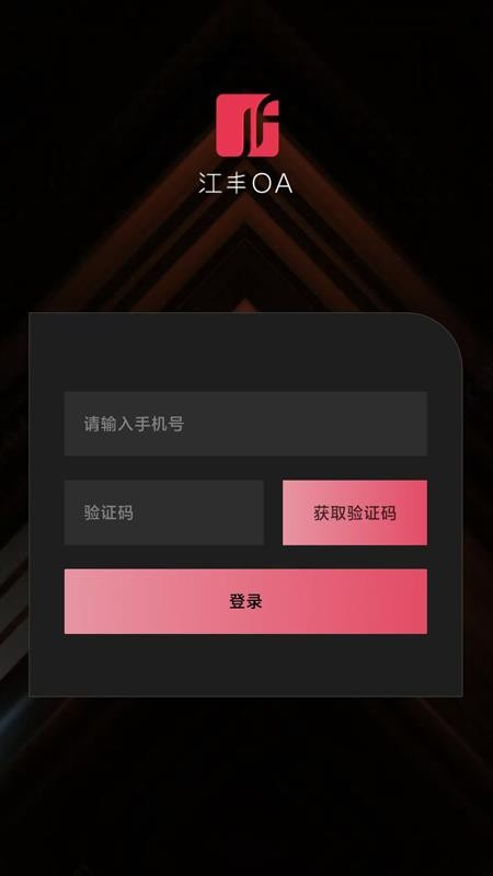 江丰智造官网版