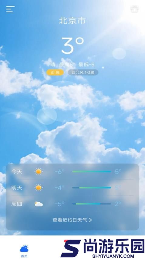 墨云天气app手机版下载