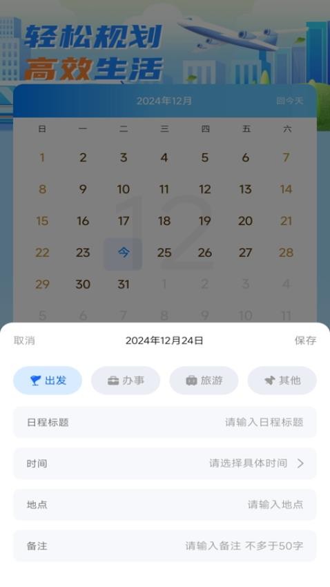 墨云天气官网版
