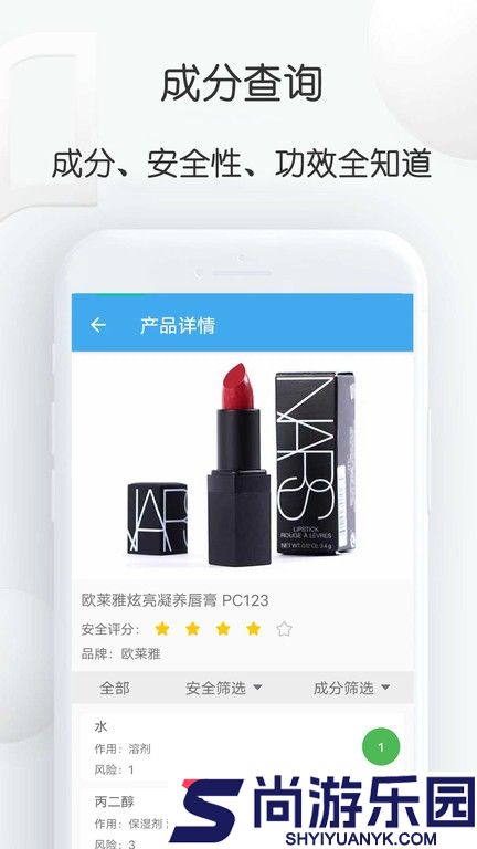 查妆里app下载