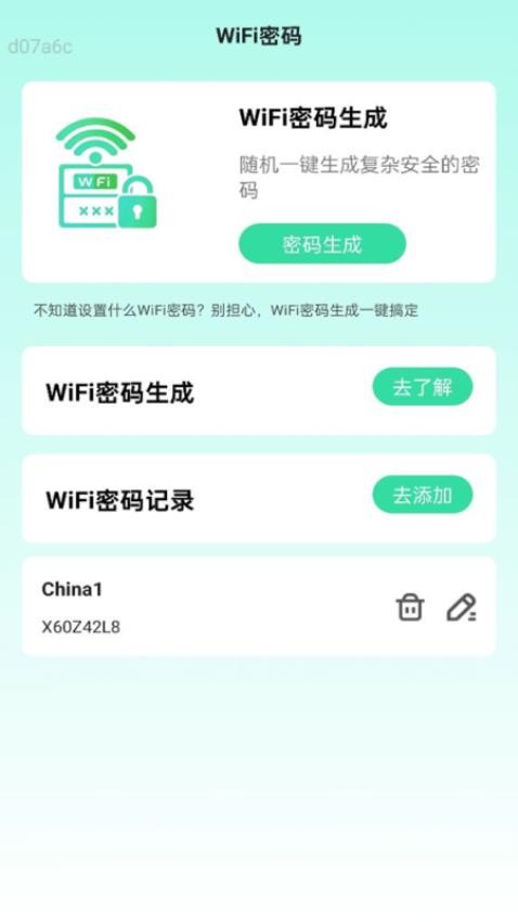 5G速连WiFi软件下载