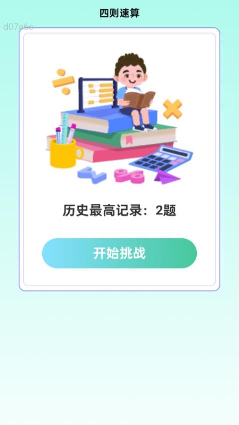5G速连WiFi软件下载