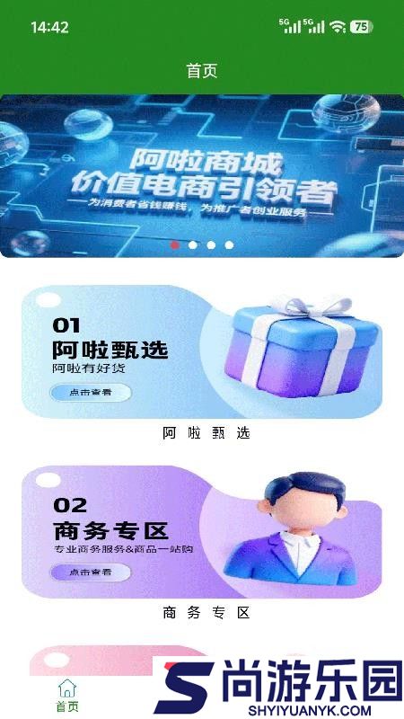 阿啦网app官方版下载