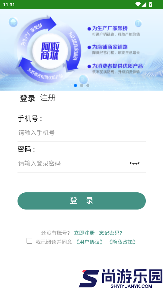 阿啦网app官方版下载