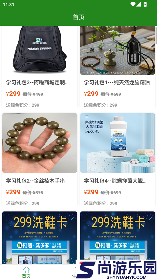 阿啦网app官方版下载