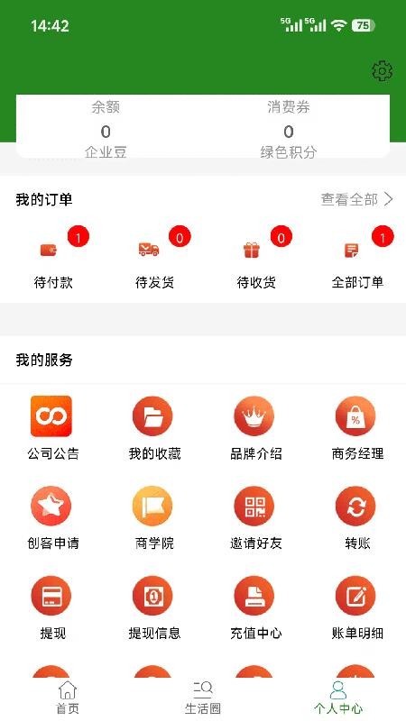 阿啦网app官方版下载