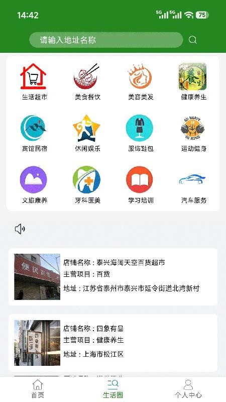 阿啦网app官方版下载