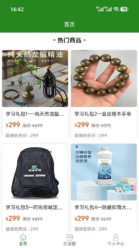 阿啦网app官方版下载