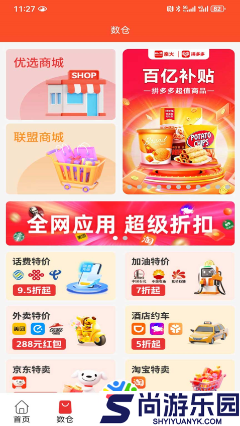 亲火NPP app下载