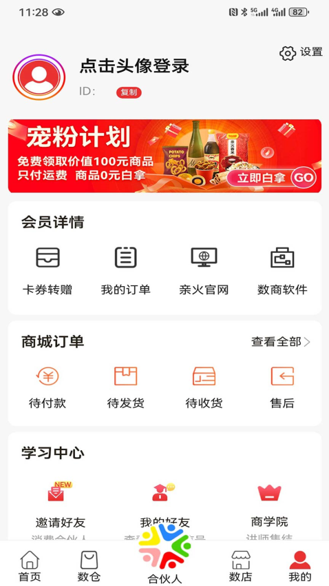 亲火NPP app下载