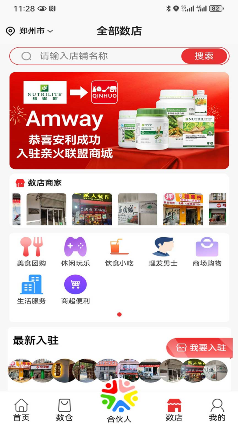 亲火NPP app下载