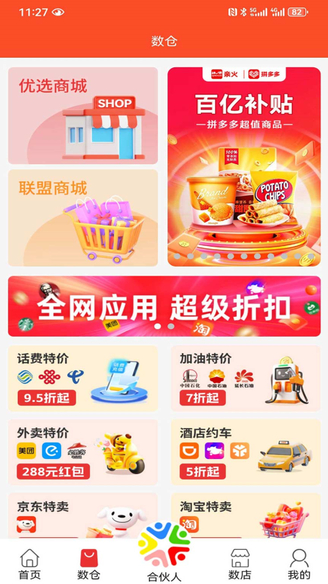 亲火NPP app下载