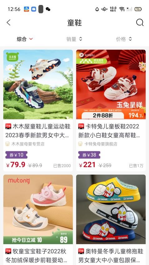 简省商城APP下载