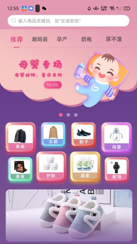 简省商城APP下载