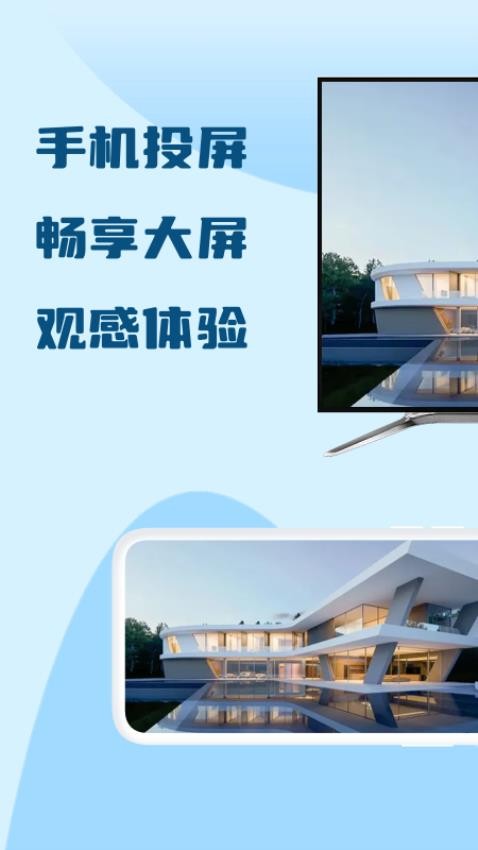 极光投屏助手app下载