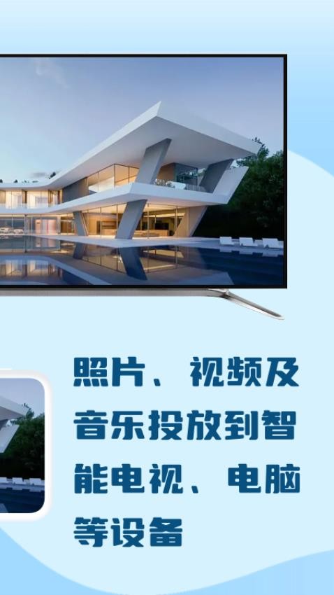 极光投屏助手app下载