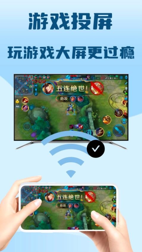 极光投屏助手app下载