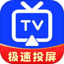 极光投屏助手官方版