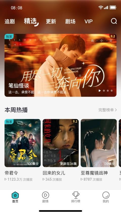 剧酷免费短剧app下载