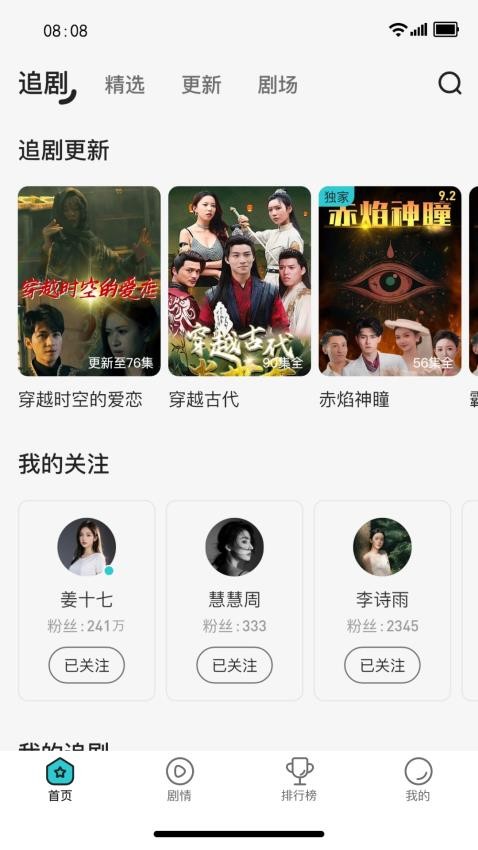 剧酷免费短剧app下载