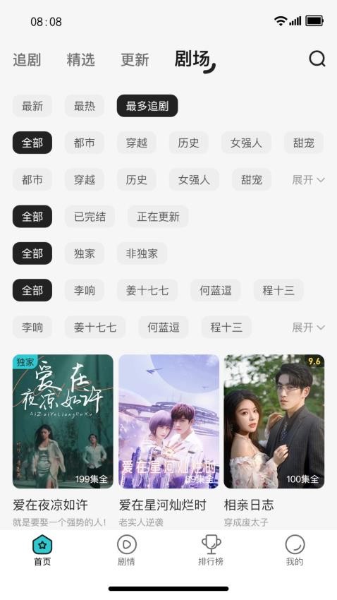 剧酷免费短剧app下载