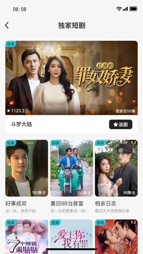 剧酷免费短剧app下载