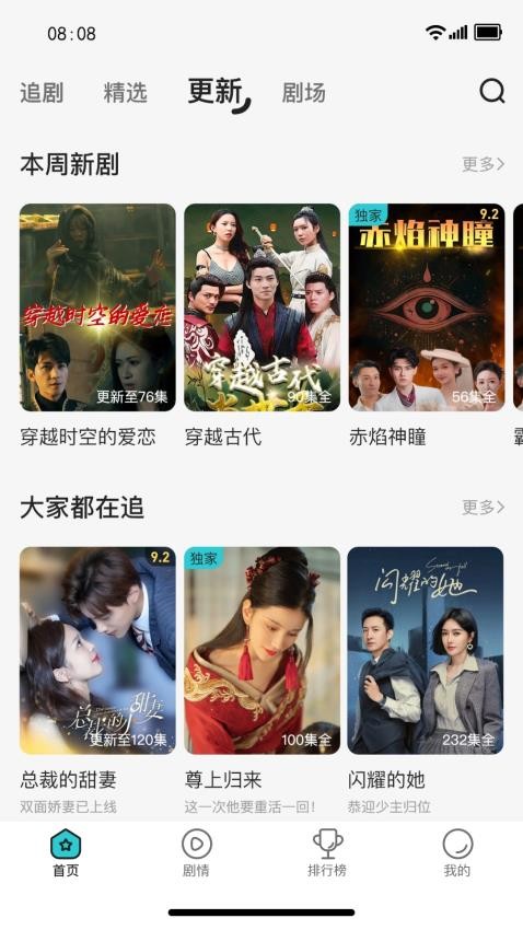 剧酷免费短剧app下载
