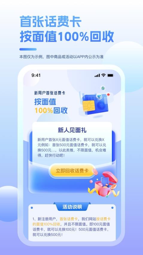 人人销卡官网版下载