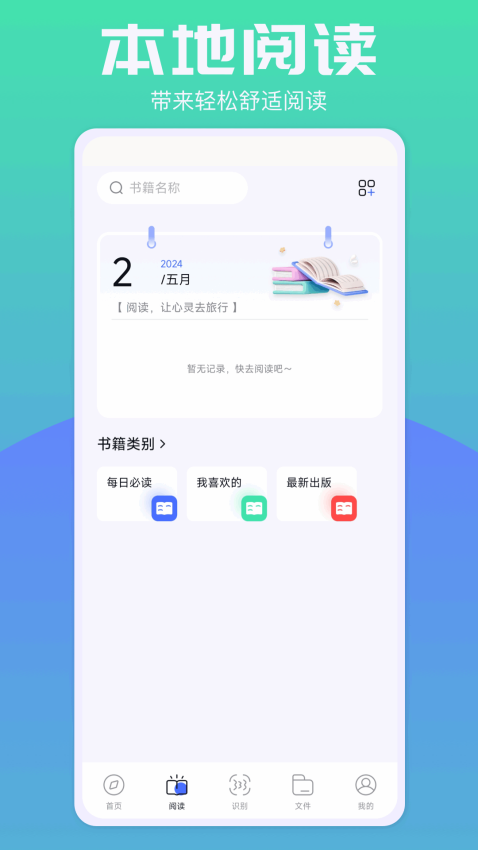 啵啵浏览器最新版本APP下载