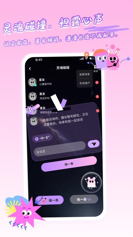 星友圈app官网版下载安装