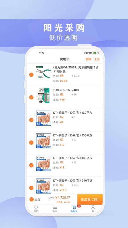 正飞商城app官方版下载