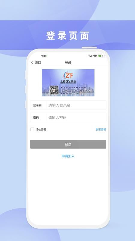 正飞商城app官方版下载